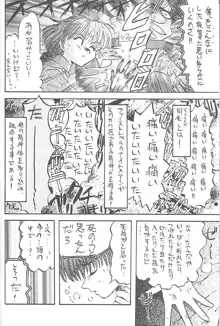 THIRD六道神士作品集, 日本語