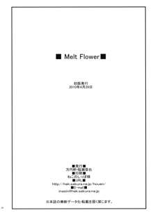 Melt Flower (Heart Catch Precure) [Chinese] 【btboy12个人汉化】, 中文