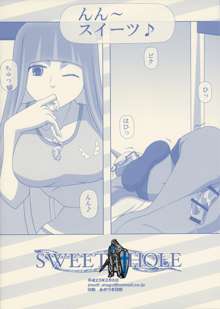 SWEET HOLE -ニーコックス-, 日本語