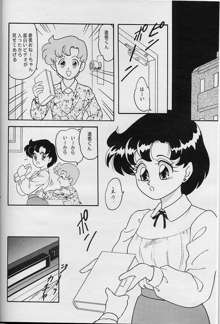 LUNCH BOX 5 亜美ちゃんと一緒, 日本語