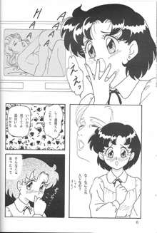 LUNCH BOX 5 亜美ちゃんと一緒, 日本語