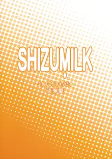 SHIZUMILK, English