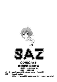 (COMIC1☆6) [SAZ (soba)] (xxx) (Aquarion Evol) [English] {cowsrkool}, English