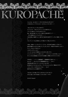 KUROPACHE, 中文