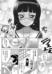 恋する宇宙海賊娘－百合・ランプ館のヒメゴト編－, 日本語