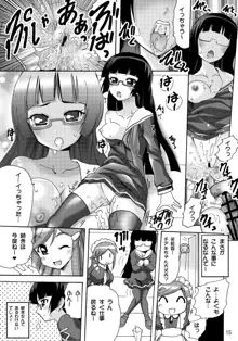 恋する宇宙海賊娘－百合・ランプ館のヒメゴト編－, 日本語