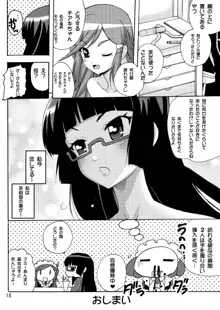 恋する宇宙海賊娘－百合・ランプ館のヒメゴト編－, 日本語