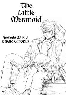 Ningyohime Saishuu Version | The Little Mermaid, English