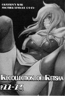 Recollection of Retisha P22-23, 日本語