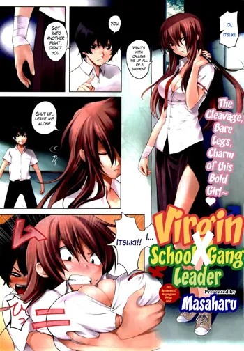 Doutei X Banchou | Virgin X Student Gang Leader, English