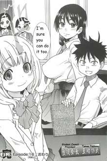 Pisu Hame Ch. 16, English