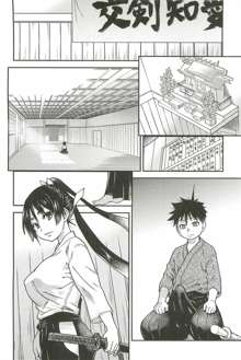 Pisu Hame Ch. 16, English