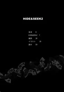 HIDE&SEEK 2, 日本語