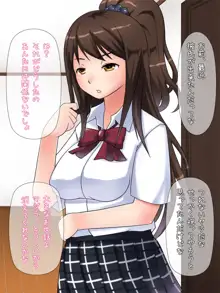 生意気な女を俺好みの牝に調教するお話, 日本語