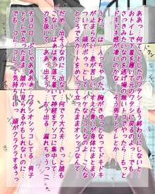 淫もーらる vol.8 ～TS憑依2 セーラー服に着替えたけれど～, 日本語