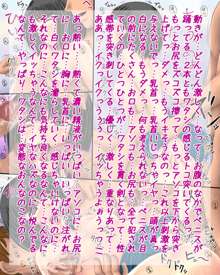 淫もーらる vol.8 ～TS憑依2 セーラー服に着替えたけれど～, 日本語