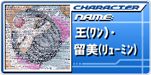 第10次浪漫袋2.5 OGvs00, 日本語