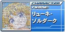 第10次浪漫袋2.5 OGvs00, 日本語