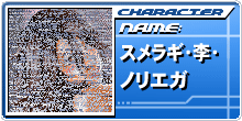 第10次浪漫袋2.5 OGvs00, 日本語