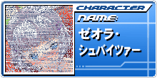 第10次浪漫袋2.5 OGvs00, 日本語