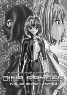 Tokubousentai Dinaranger ~Heroine Kairaku Sennou Keikaku~ Vol.02 Special Edition, English