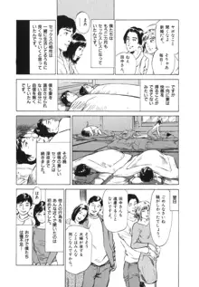 本当にあったHな体験教えます 第3巻, 日本語