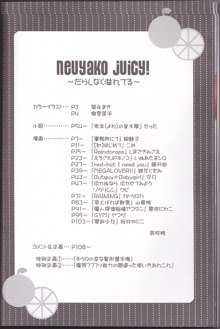 Neuyako 18 kin kikaku hon neuyako JUICY!, English