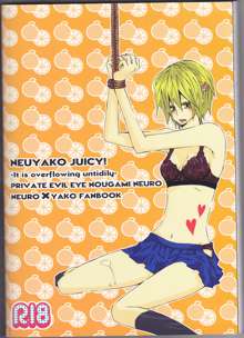 Neuyako 18 kin kikaku hon neuyako JUICY!, English