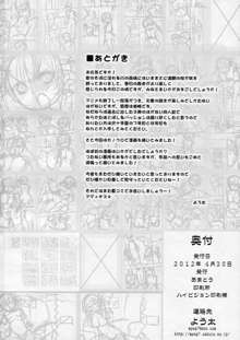 AMATOU-01, 中文