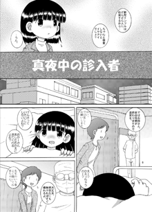 寝蝕幼柑, 日本語