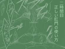 おとなの性教育, 日本語