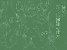 おとなの性教育, 日本語