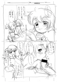 ラクガキ漫画劇場 葵ちゃん精いっぱい☆, 日本語