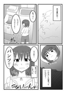 ふたなりたいむ!, 日本語