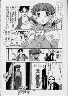 織姫, 日本語