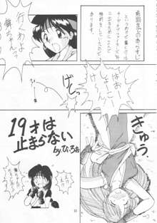 格闘娘 VOL.3, 日本語