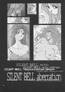 SILENT BELL aberration, 日本語