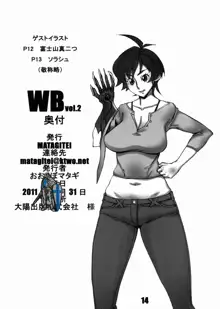 WB 2, 日本語