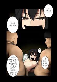 Houkago Rape Time, 한국어