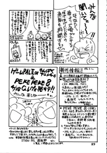 DELUX わんぱくアニメ 増刊号, 日本語