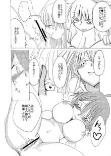 友人へ白百合漫画, 日本語