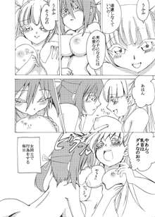 友人へ白百合漫画, 日本語