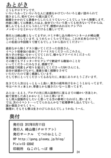 衣玖さんががんばる本, 日本語