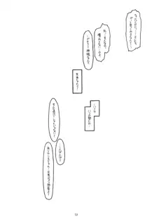 神様のいない月, 日本語