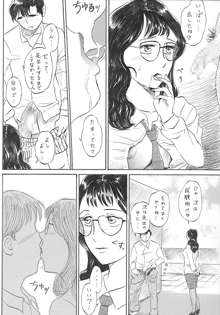 女教師 中出し, 日本語