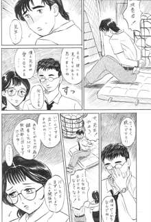 女教師 中出し, 日本語