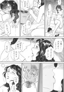 女教師 中出し, 日本語