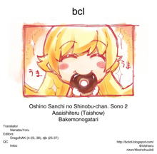 Oshino-san-chi no Shinobu-chan. Sono 2, English