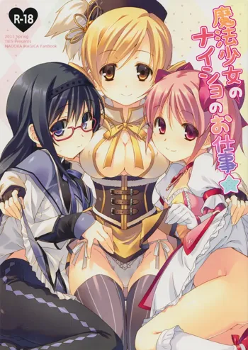 Mahou Shoujo no Naisho no Oshigoto, English