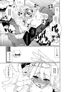 HI-Happy Pedigree (Touhou Project) [Chinese] 【黑条汉化】, 中文